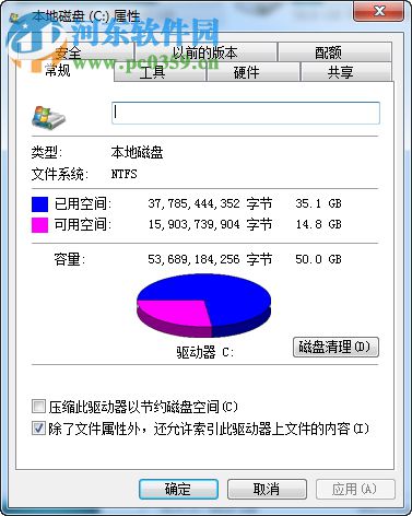 win7電腦怎么樣進(jìn)行磁盤碎片整理?磁盤碎片整理的方法