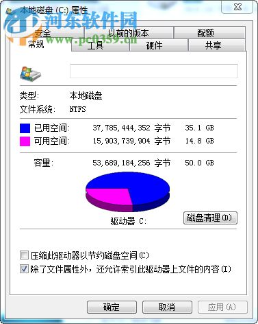 win7電腦怎么樣進(jìn)行磁盤碎片整理?磁盤碎片整理的方法