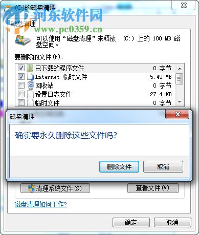 win7電腦怎么樣進(jìn)行磁盤碎片整理?磁盤碎片整理的方法