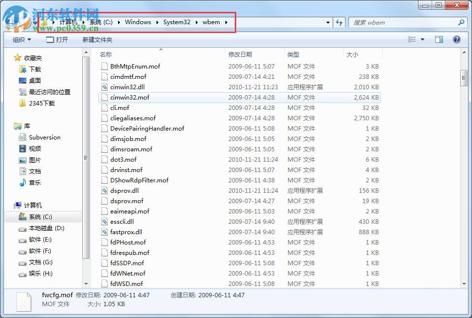 Win7系統開機顯示應用程序0xc0000142怎么解決？