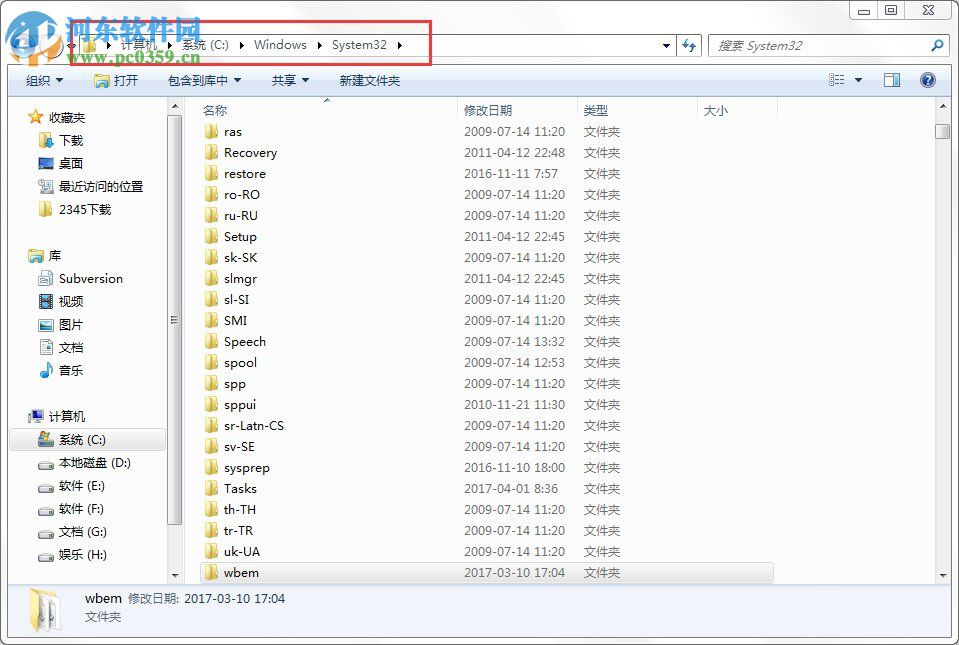 Win7系統開機顯示應用程序0xc0000142怎么解決？
