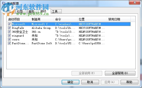 Win7系統開機顯示應用程序0xc0000142怎么解決？