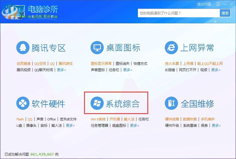 win 7系統rundll32.exe應用程序錯誤怎么辦?解決rundll32.exe錯誤的方法