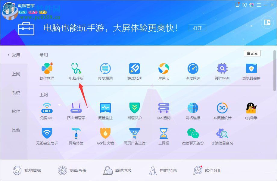 win 7系統rundll32.exe應用程序錯誤怎么辦?解決rundll32.exe錯誤的方法