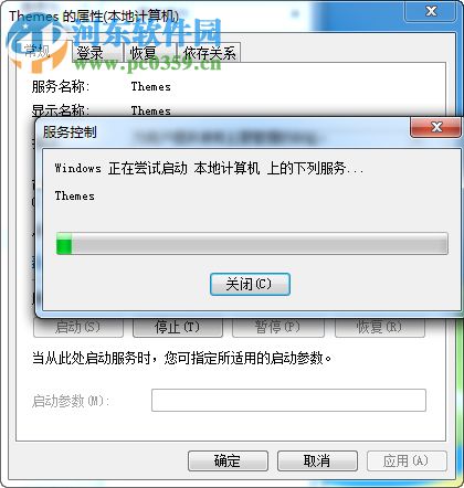Win7主題變成經典模式怎么辦?解決Win7主題變成經典模式的方法
