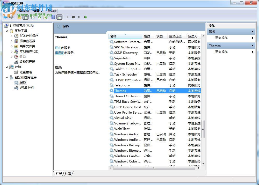 Win7主題變成經典模式怎么辦?解決Win7主題變成經典模式的方法
