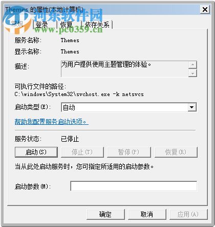 Win7主題變成經典模式怎么辦?解決Win7主題變成經典模式的方法