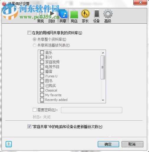 win7 Bonjour服務(wù)被禁用怎么辦?Bonjour服務(wù)被禁用解決方法