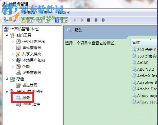 win7 Bonjour服務(wù)被禁用怎么辦?Bonjour服務(wù)被禁用解決方法