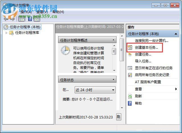 Win7電腦定時關機或重啟怎么設置？Win7電腦定時關機或重啟的設置方法
