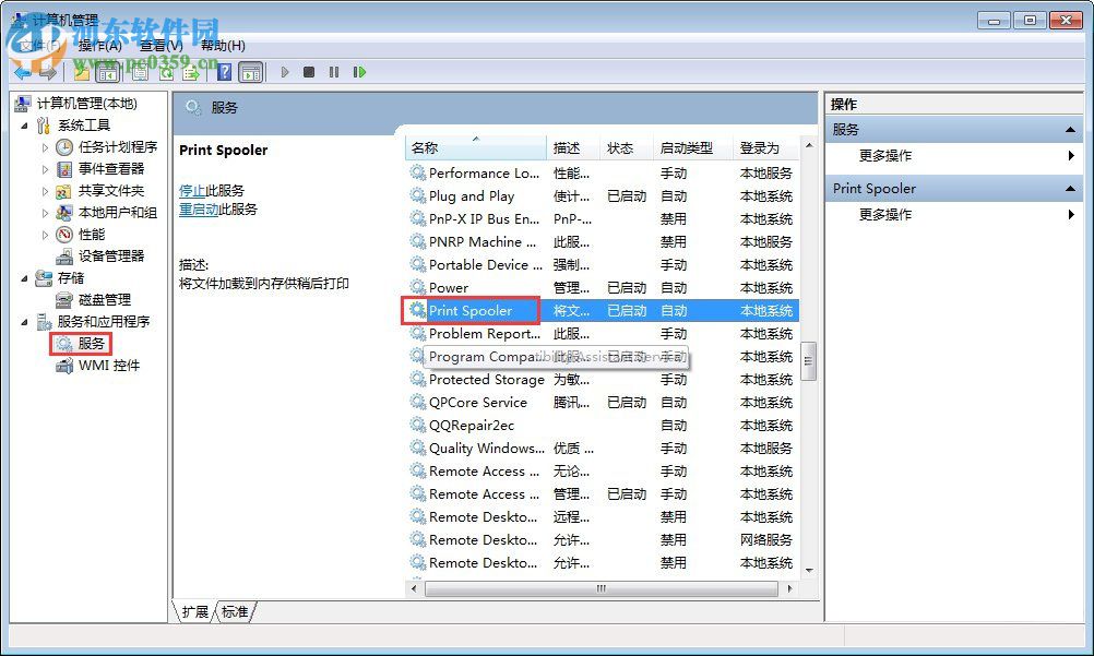 Win7電腦無(wú)法識(shí)別打印機(jī)怎么辦?解決Win7電腦無(wú)法識(shí)別打印機(jī)的方法