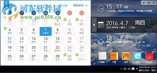 Win10系統下Outlook日歷怎么顯示農歷？Outlook日歷顯示的方法
