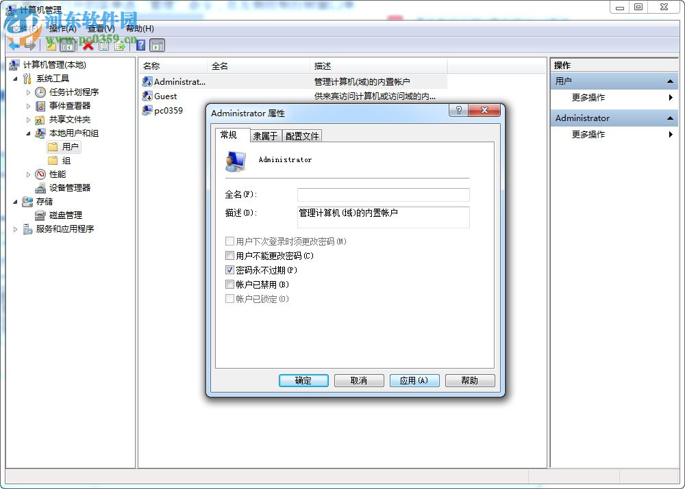 Win7 SP1安裝失敗怎么辦?Win7 SP1補(bǔ)丁無法安裝的解決方法