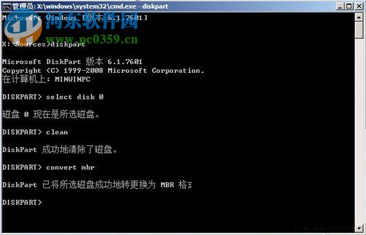 Win8系統電腦怎么改裝Win7系統?Win8改裝Win7的方法