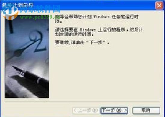 計劃任務怎么設置?WinXP系統設置計劃任務的方法
