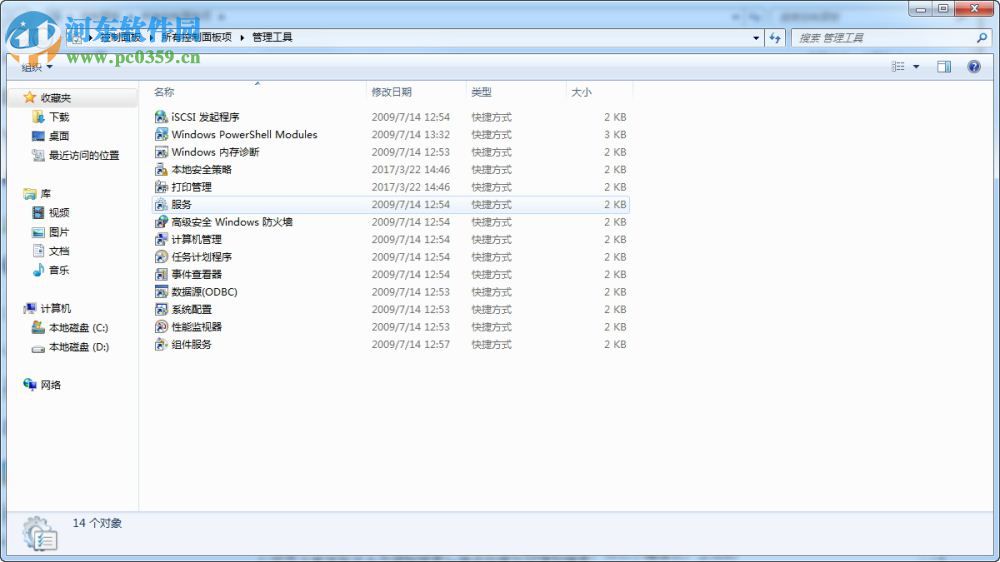 win8 windows search怎么關閉？win8 windows search關閉方法