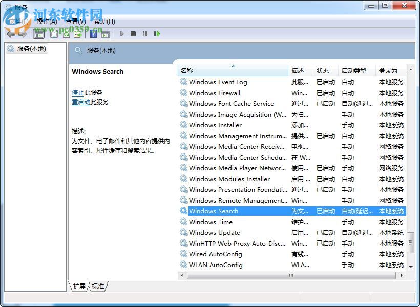 win8 windows search怎么關閉？win8 windows search關閉方法