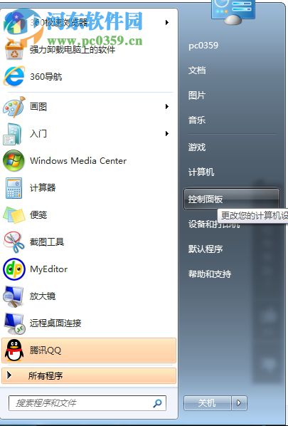 win8 windows search怎么關閉？win8 windows search關閉方法