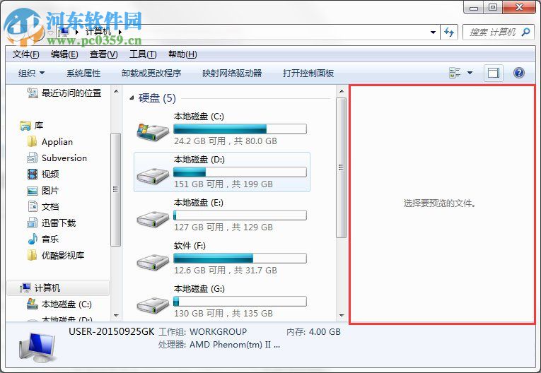 Win7隱藏功能有哪些?Win7系統隱藏功能與使用小技巧