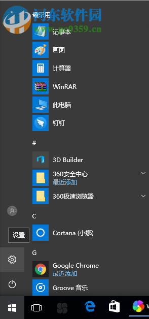 Win10數據使用量怎么查看和重置?重置Win10數據使用量的方法