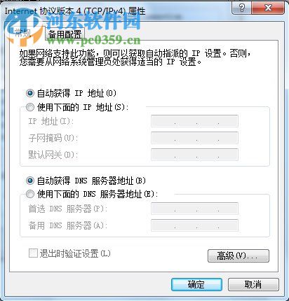 Win7系統DNS錯誤怎么辦?解決win7 DNS錯誤的方法