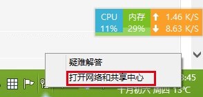 Win7系統DNS錯誤怎么辦?解決win7 DNS錯誤的方法
