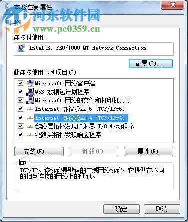 Win7系統DNS錯誤怎么辦?解決win7 DNS錯誤的方法