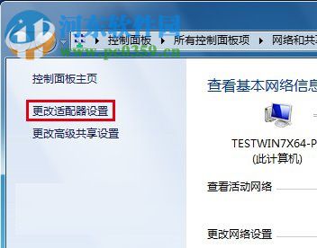 Win7系統DNS錯誤怎么辦?解決win7 DNS錯誤的方法