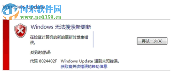 Windows Update自動(dòng)更新失敗要怎么修復(fù)?解決修復(fù)失敗的方法