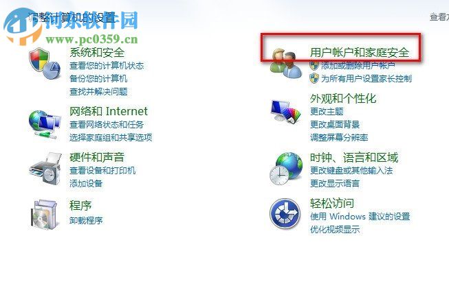 Win7怎么關閉UAC通知?win7關閉UAC通知功能的方法