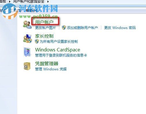 Win7怎么關閉UAC通知?win7關閉UAC通知功能的方法