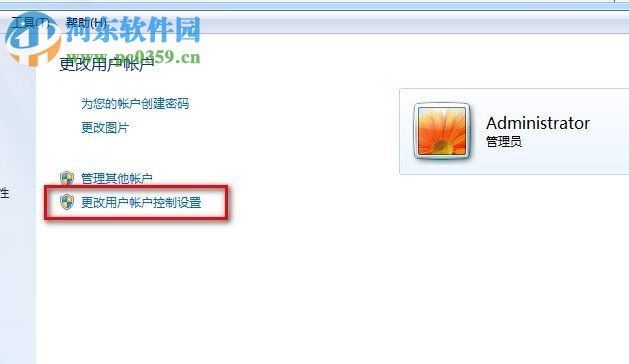 Win7怎么關閉UAC通知?win7關閉UAC通知功能的方法