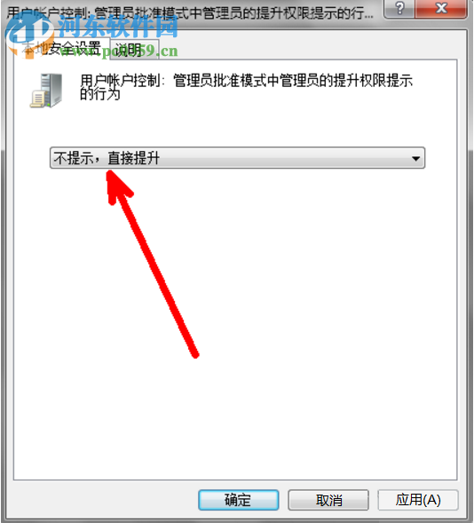Win7怎么關閉UAC通知?win7關閉UAC通知功能的方法