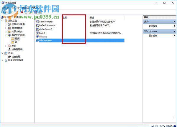 Win10小號有什么辦法不想被人看見？Win隱藏小號的操作方法