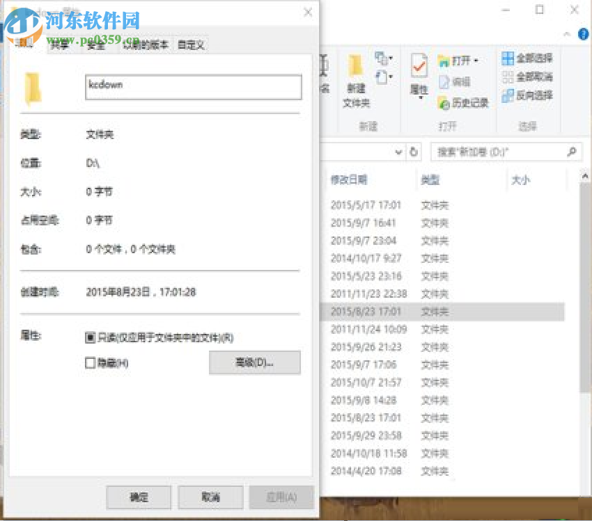 win10文件刪除不了需要管理員權限怎么辦？win10刪除文件的方法