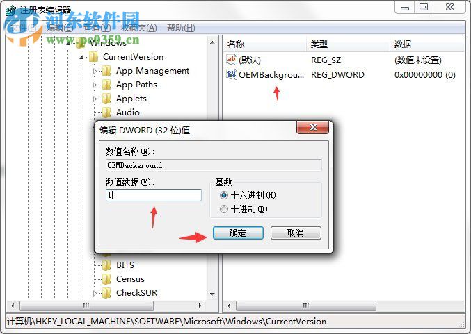 win7開機動畫怎么修改?Win7系統開機動畫制作修改的方法