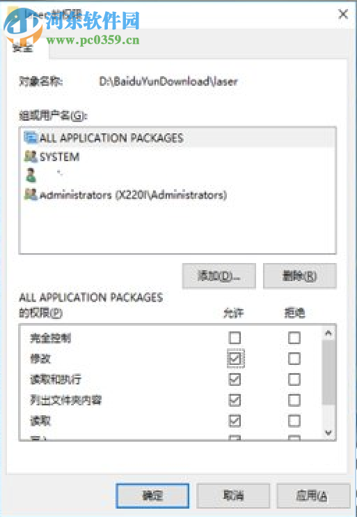 win10文件刪除不了需要管理員權限怎么辦？win10刪除文件的方法