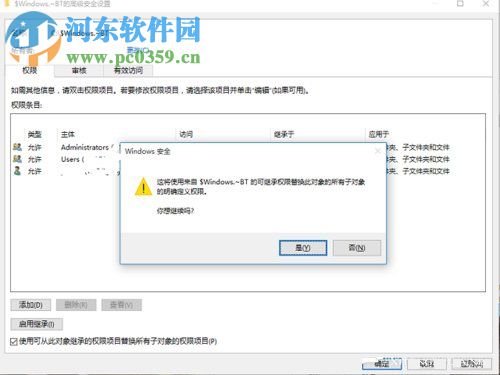 win10文件刪除不了需要管理員權限怎么辦？win10刪除文件的方法
