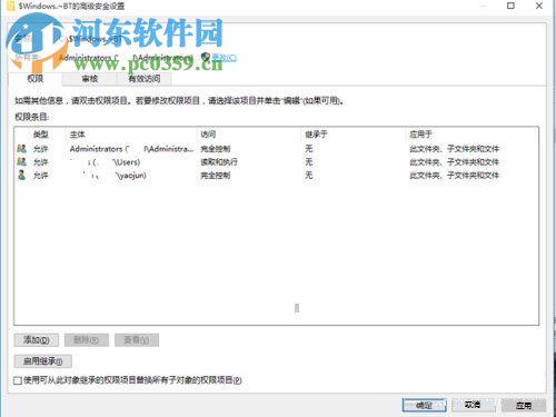 win10文件刪除不了需要管理員權限怎么辦？win10刪除文件的方法