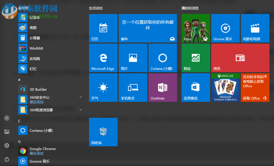 Win10專業(yè)版系統(tǒng)怎么激活呢?Win10專業(yè)版激活方法