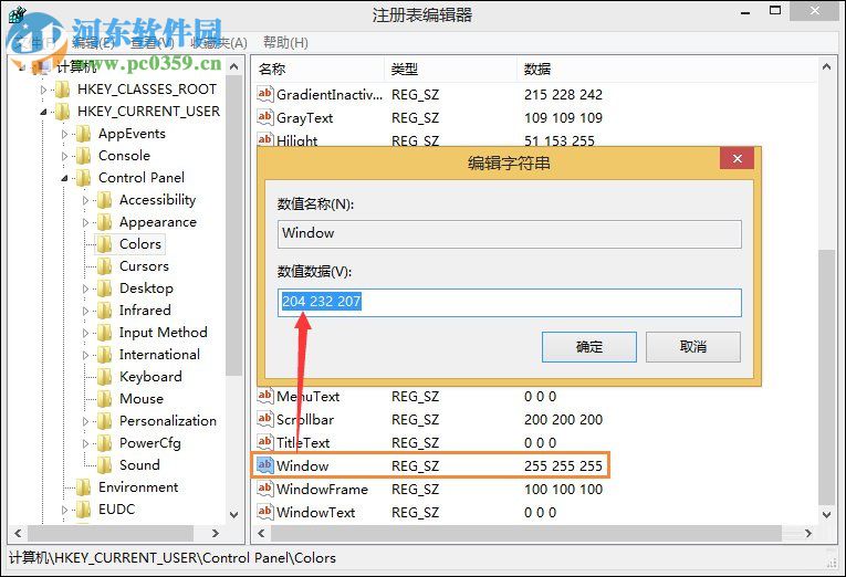 Win8系統(tǒng)怎么設(shè)置視力保護(hù)?Win8系統(tǒng)設(shè)置電腦護(hù)眼色的方法