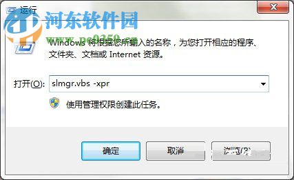 Win7專業版系統怎么永久激活?Win7專業版系統永久激活的方法