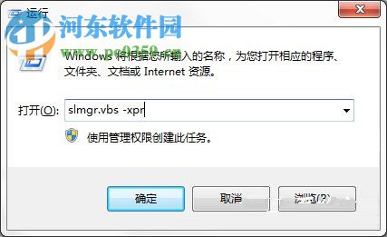 Win7專業版系統怎么永久激活?Win7專業版系統永久激活的方法