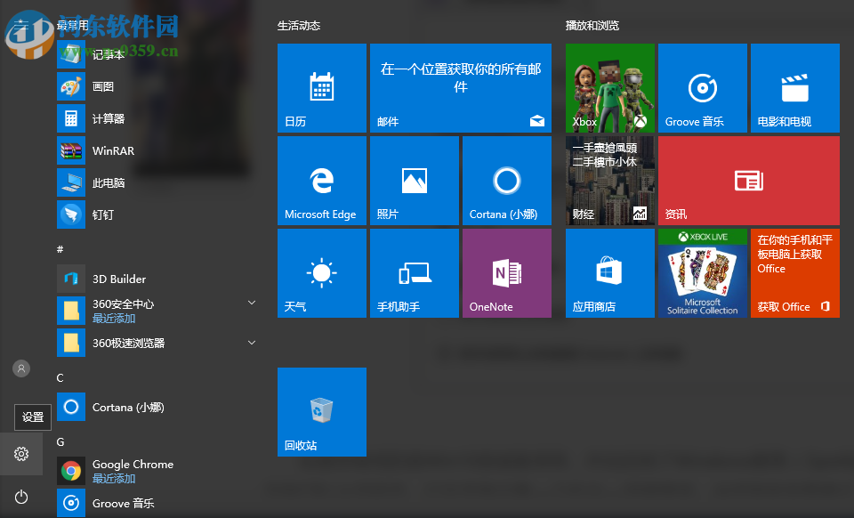 Win10 CPU占用率高怎么辦?解決Win10 CPU占用率過(guò)高的方法