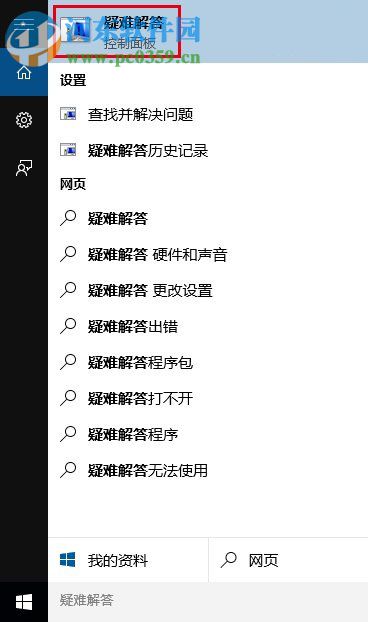 win10應(yīng)用商店下載不了應(yīng)用怎么辦?win10商店無法下載解決辦法