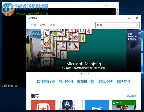 win10應(yīng)用商店下載不了應(yīng)用怎么辦?win10商店無法下載解決辦法