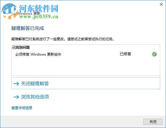 win10應(yīng)用商店下載不了應(yīng)用怎么辦?win10商店無法下載解決辦法