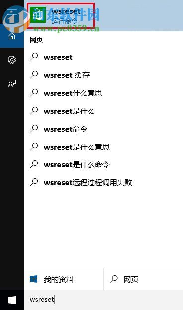win10應(yīng)用商店下載不了應(yīng)用怎么辦?win10商店無法下載解決辦法