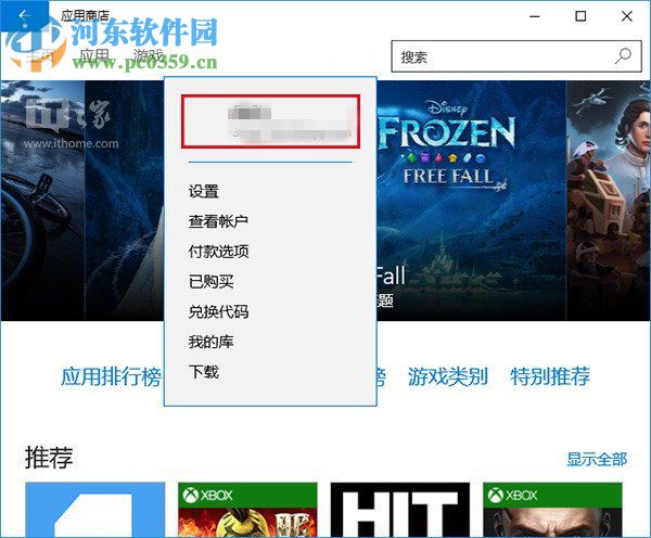 win10應(yīng)用商店下載不了應(yīng)用怎么辦?win10商店無法下載解決辦法