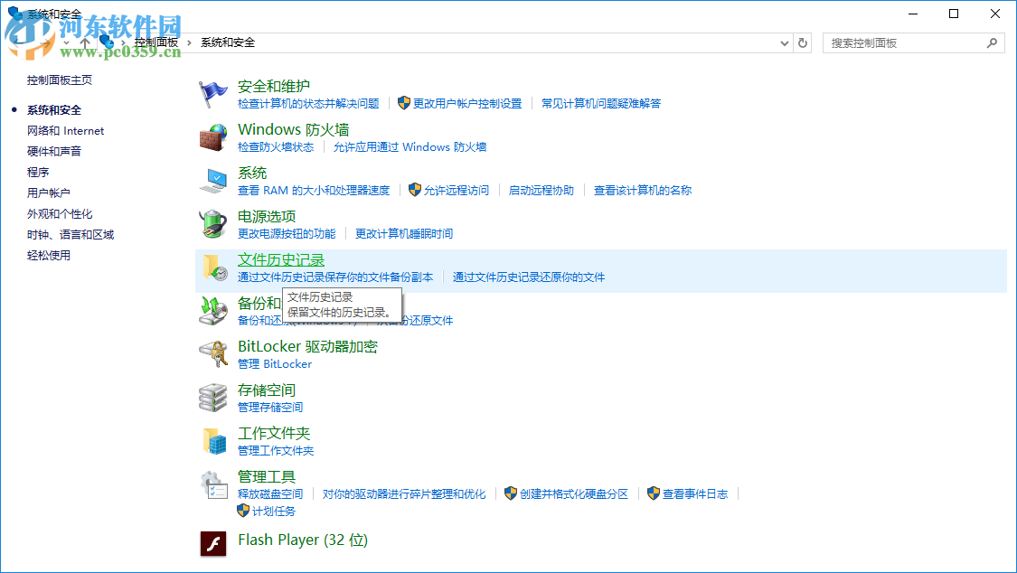 win10怎么備份系統？詳解win10備份系統的操作方法